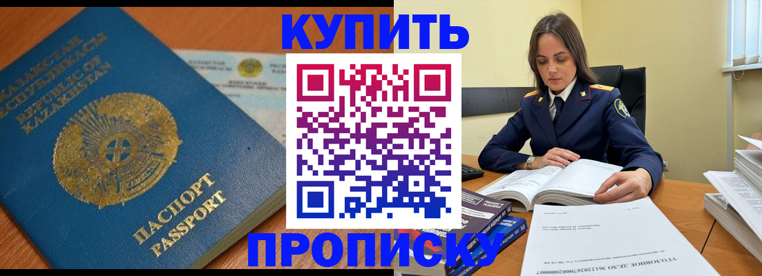 прописка в квартире в Североуральске