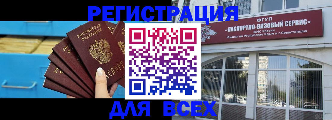 прописка иностранных граждан в Североуральске