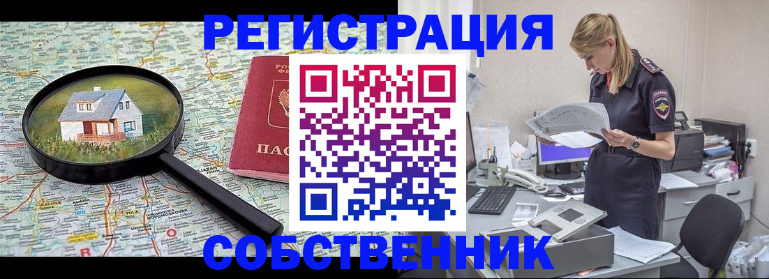 прописка поиск в Североуральске