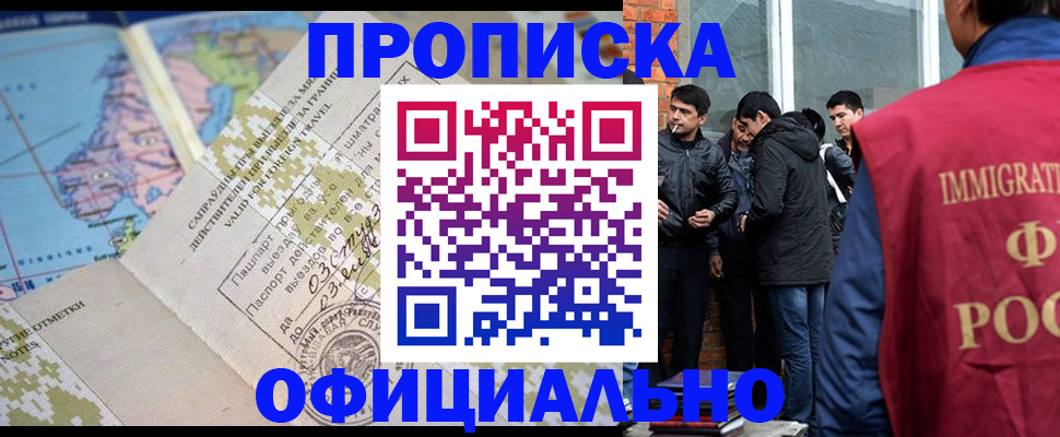 прописка 2025 в Североуральске