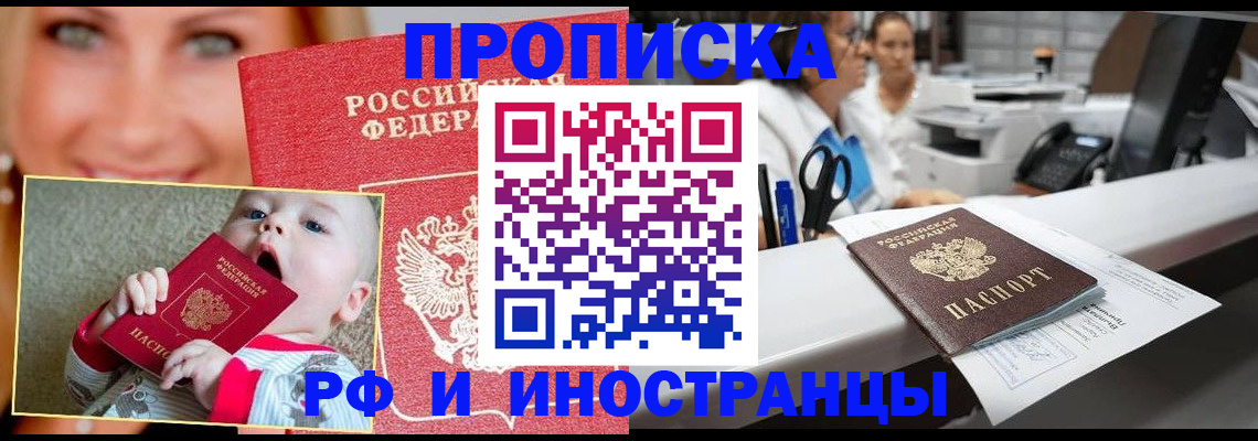 временная регистрация поиск в Североуральске