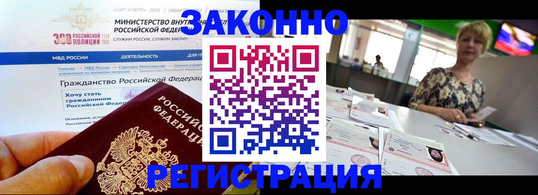 временная регистрация для всех в Североуральске