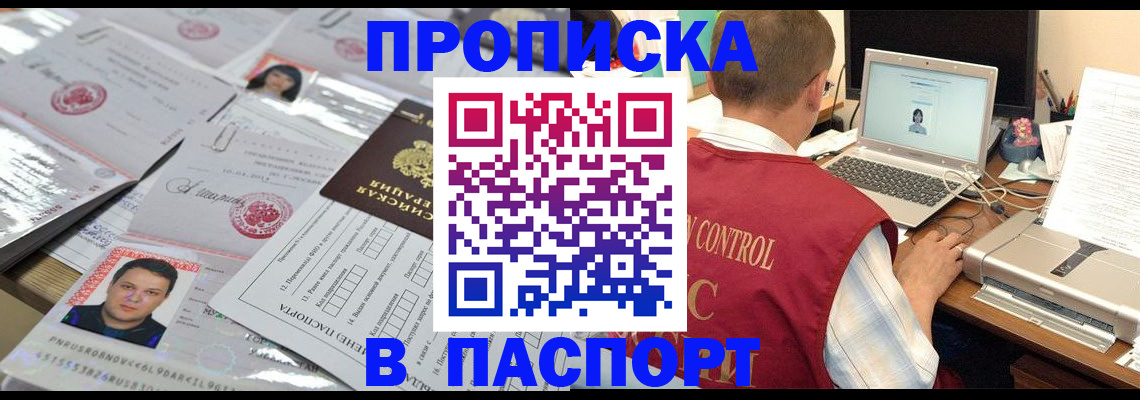 пропишу в квартире в Североуральске